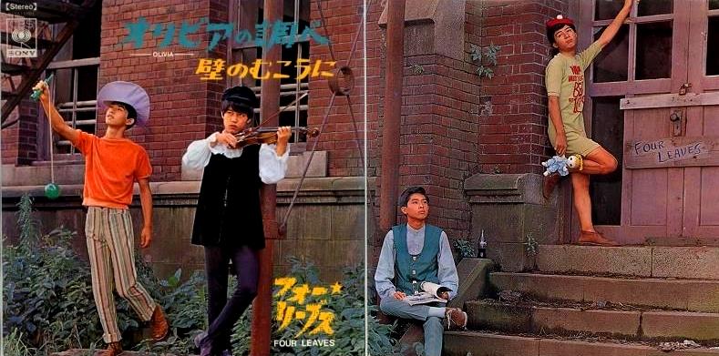 フォーリーブス、残りの“葉っぱ”のひとり江木俊夫が今日6月4日、63