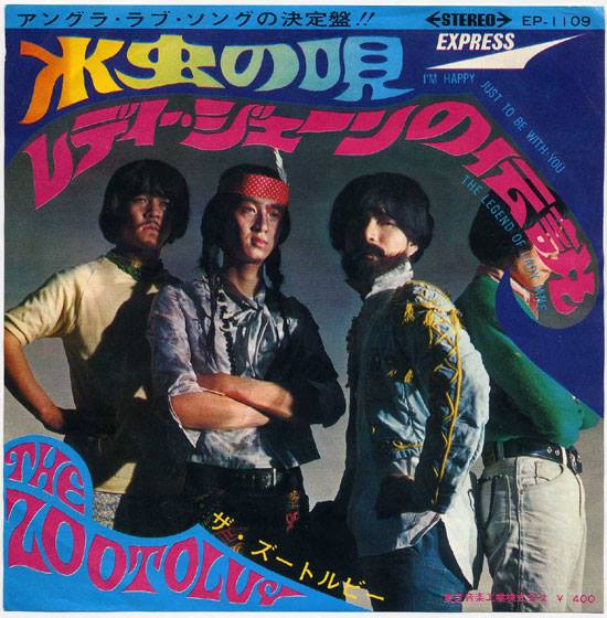 1968年7月10日、ザ・フォーク・クルセダーズの『紀元弐阡年』が