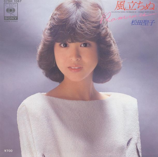 34年前の今日、松田聖子「風立ちぬ」がリリース|大人のMusic Calendar|大人のミュージックカレンダー