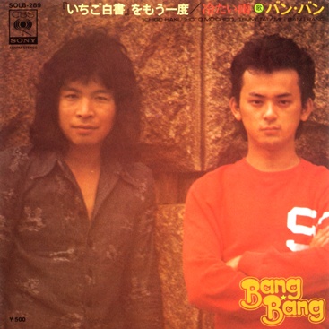 1975年の今日、荒井由実「あの日にかえりたい」がチャート1位に輝く