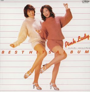 3月9日はピンク・レディーのミーの誕生日…PLのヒットの軌跡を「B