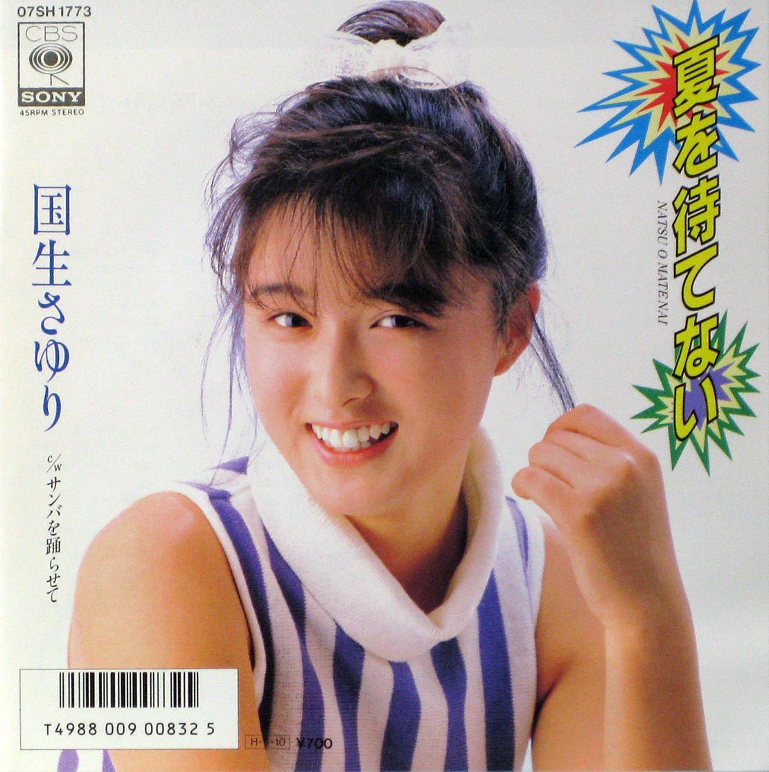 30年前の本日、オリコンチャート1位となったのは？…国生さゆり