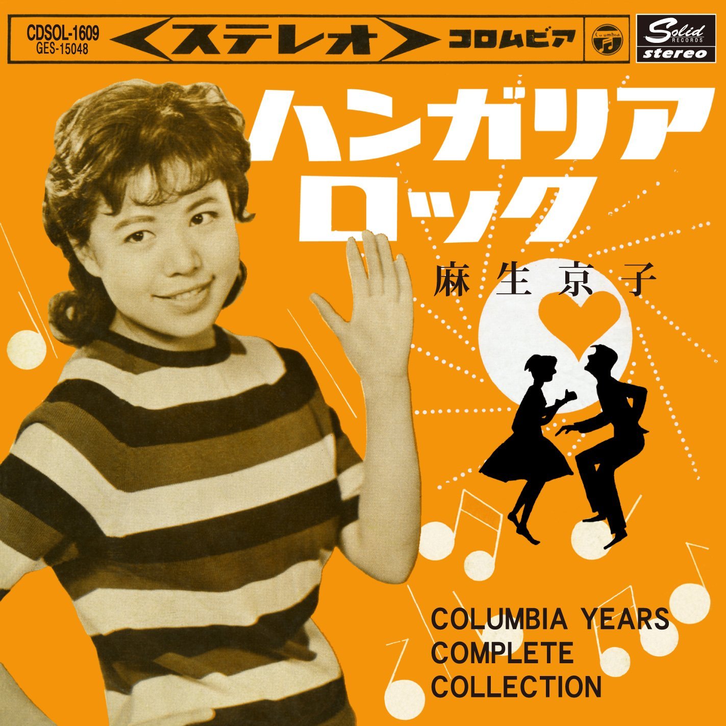 今から49年前の今日1969年1月25日、内田裕也とフラワーズがデビュー 